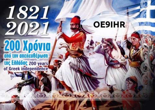 200 Years Greece bronze